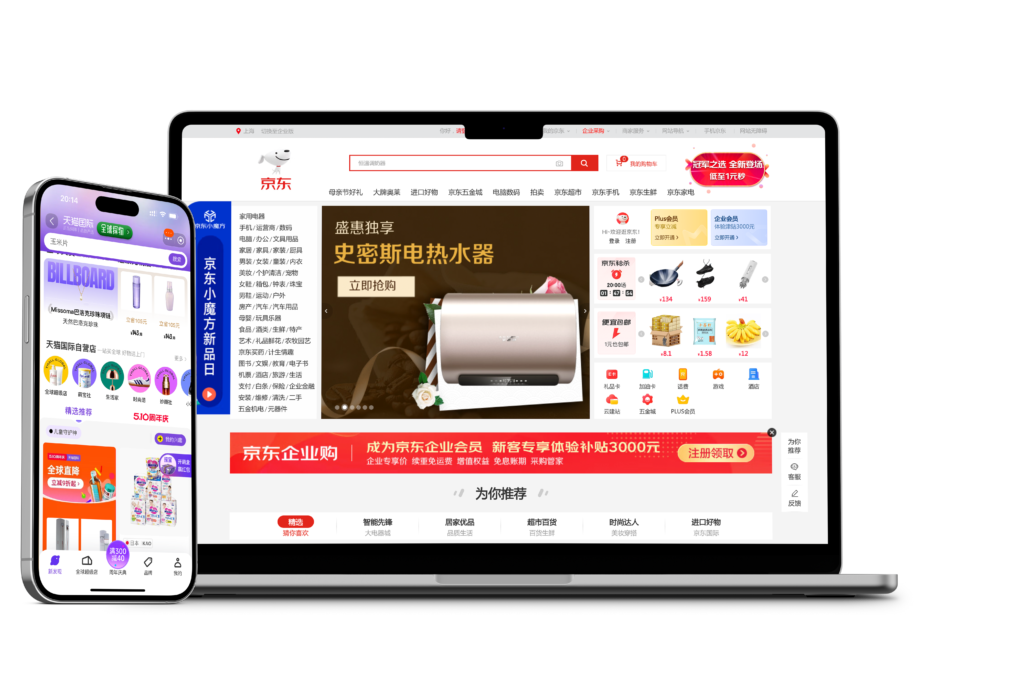 eCom China eCom Setup Mgt
