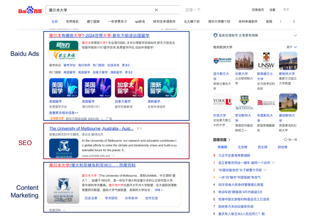 baidu ads