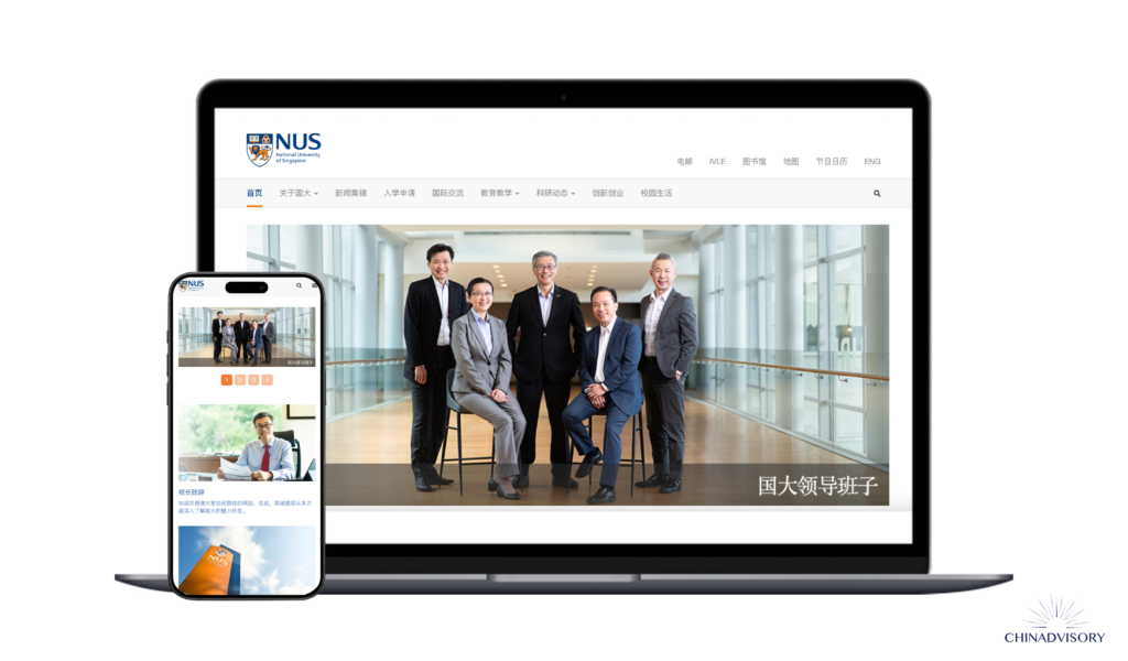 nus localization