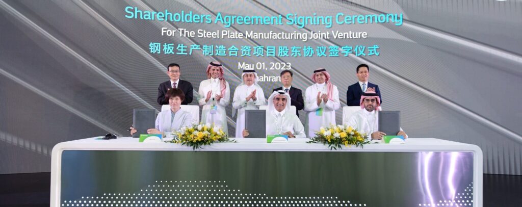 Representatives from Baosteel Saudi Aramco and Public Investment Fund attend a signing ceremony in Dammam Saudi Arabia