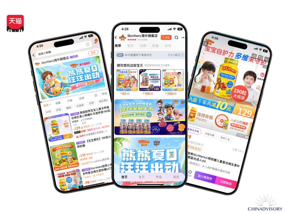 tmall